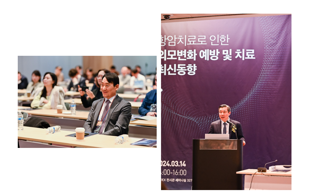 KIMES 2024 Conference Seminar('항암치료로 인한 외모변화 예방 및 치료 최신동향') ...