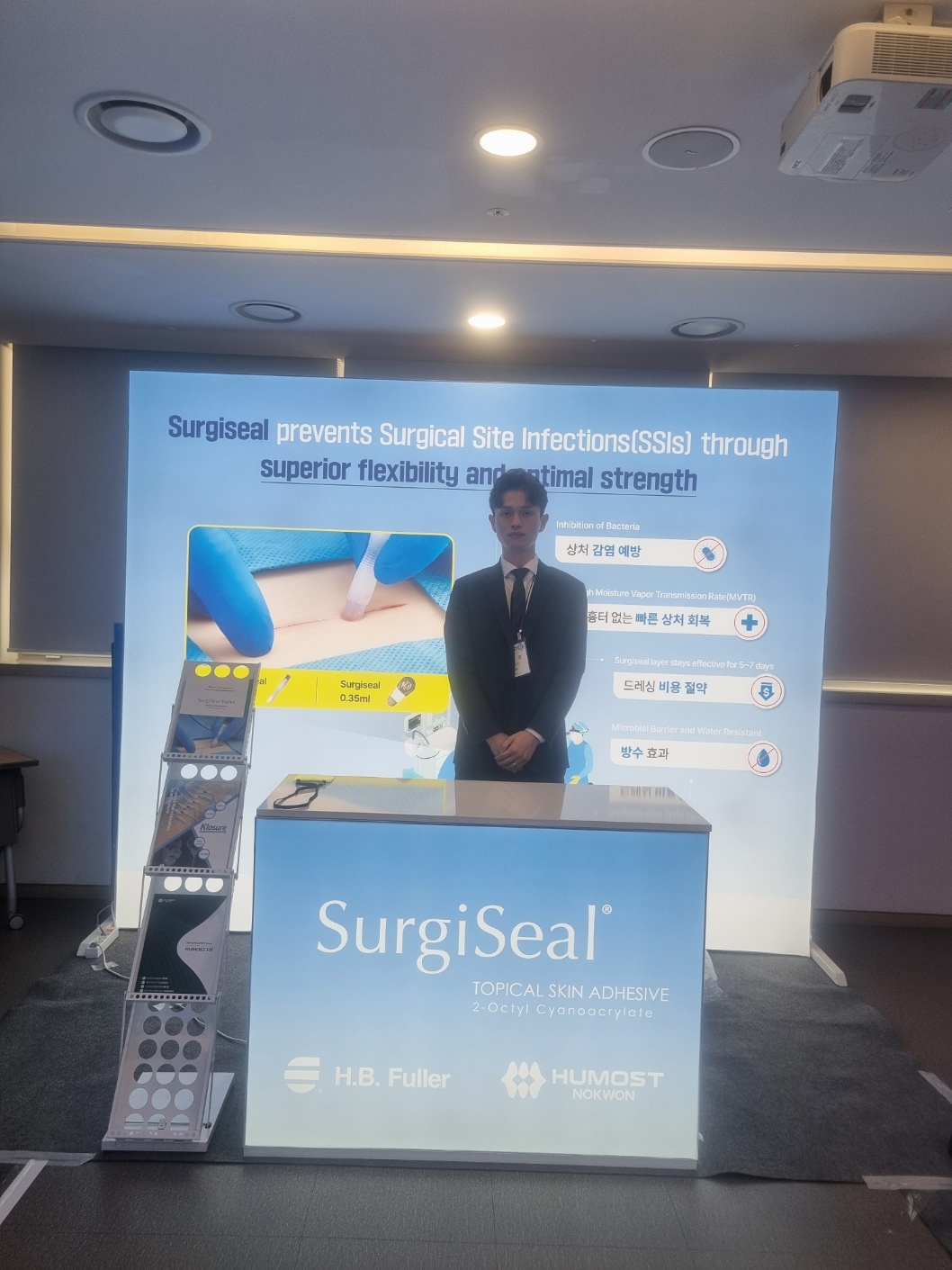 2025 GS Hyperhidrosis Symposium 부스 참가