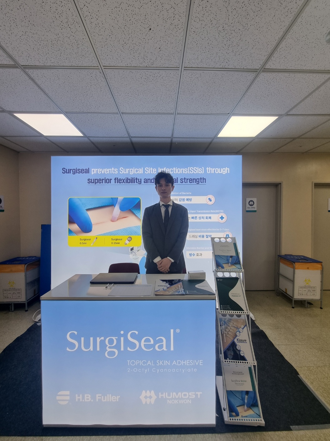 제4회 인하대학교 병원 외과 심포지엄 부스 참가